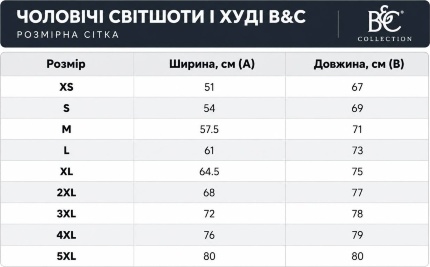 Худі B&C ID.333 Hoodie